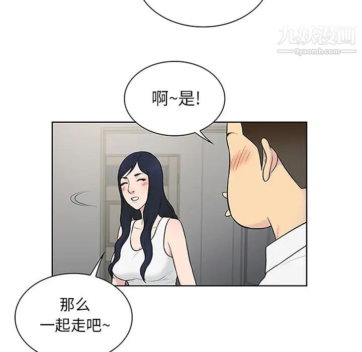surrounded by the goddess.-第30章-图片65