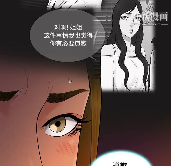 surrounded by the goddess.-第20章-图片19