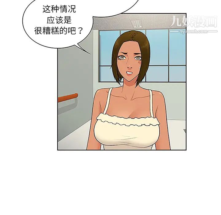 surrounded by the goddess.-第48章-图片26