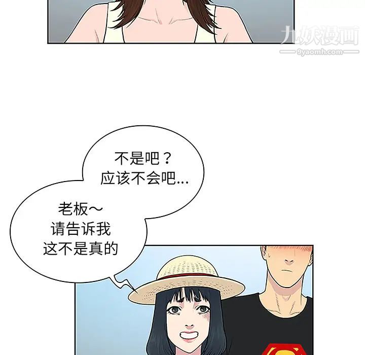 被女神環繞的男人-第37章-图片72