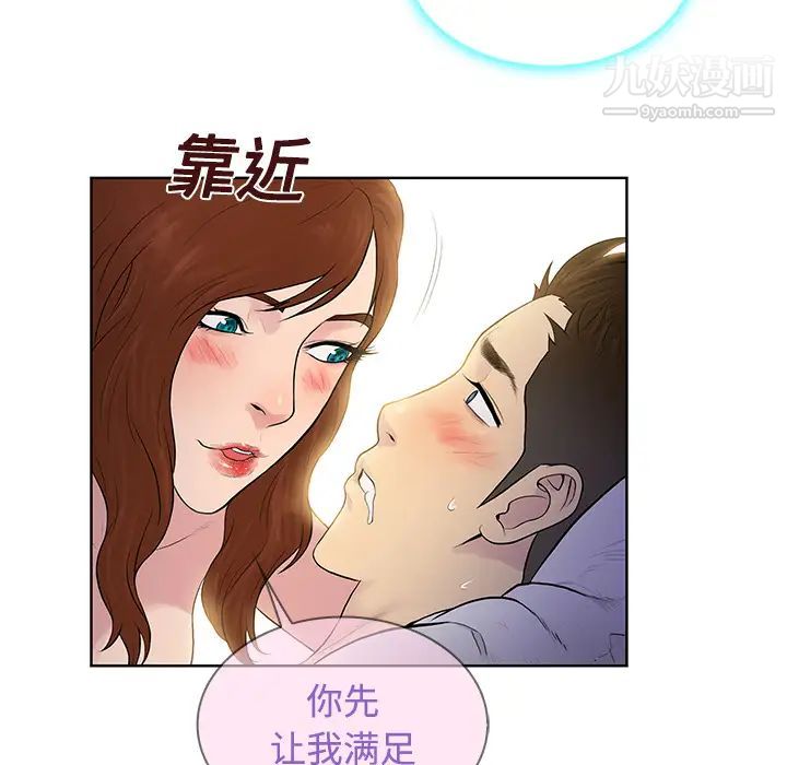 surrounded by the goddess.-第23章-图片71