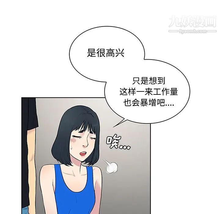 surrounded by the goddess.-第26章-图片62