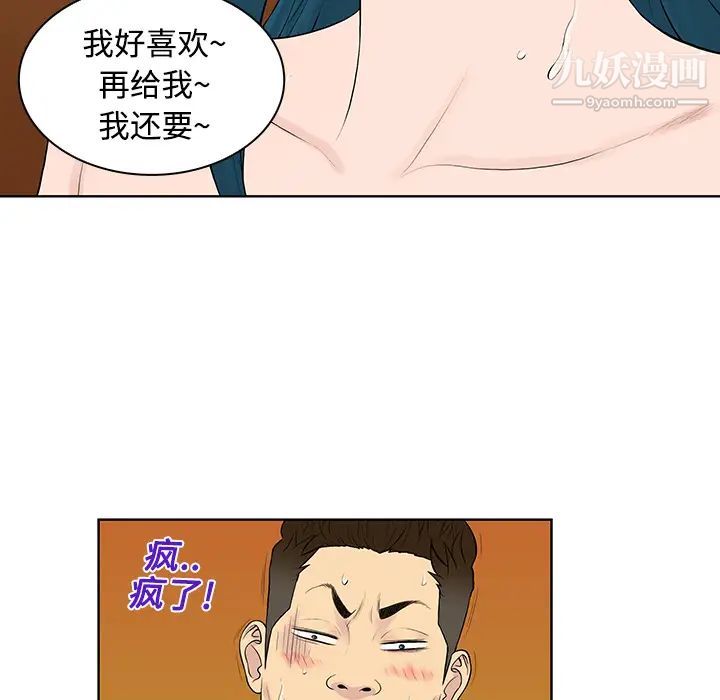 surrounded by the goddess.-第23章-图片25