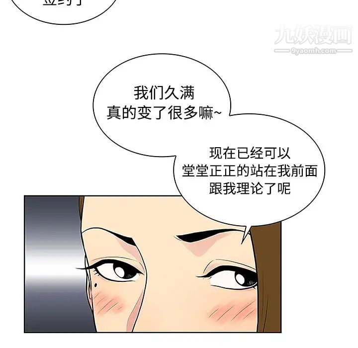 surrounded by the goddess.-第36章-图片39