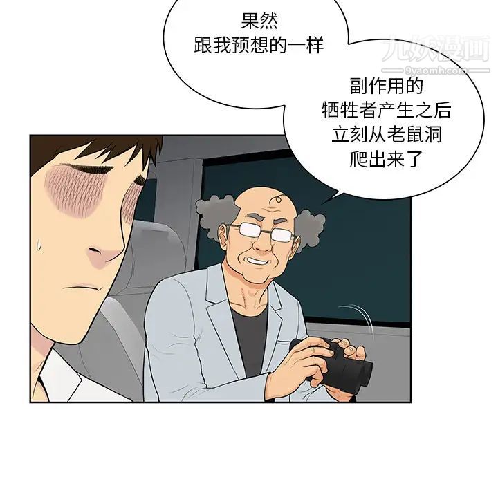 被女神環繞的男人-第55章-图片78