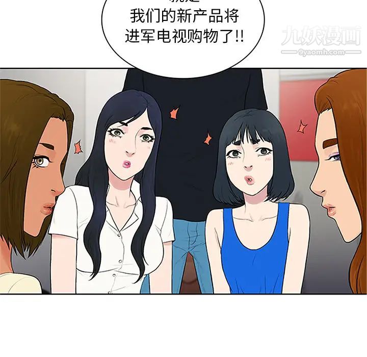 surrounded by the goddess.-第26章-图片57