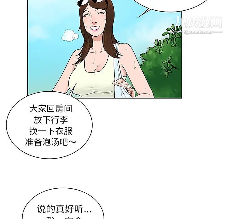 surrounded by the goddess.-第38章-图片34