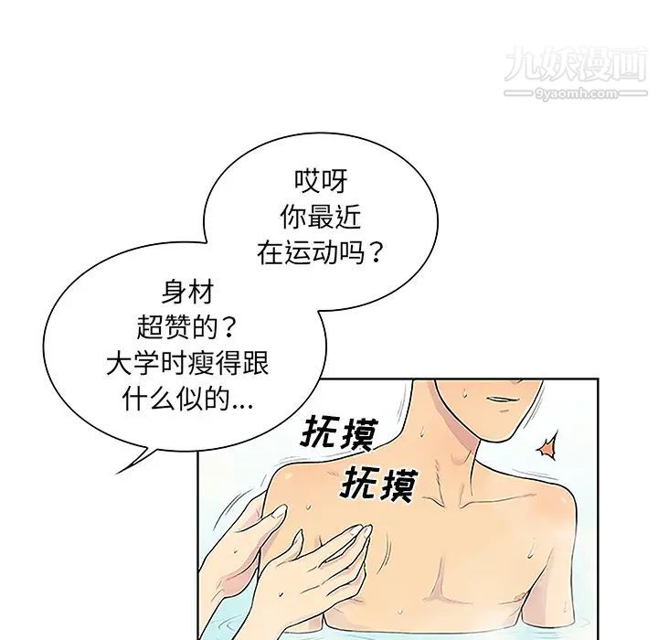 被女神環繞的男人-第38章-图片74