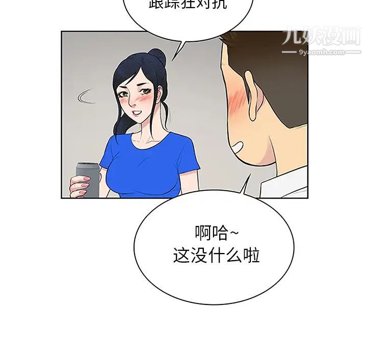 surrounded by the goddess.-第31章-图片35