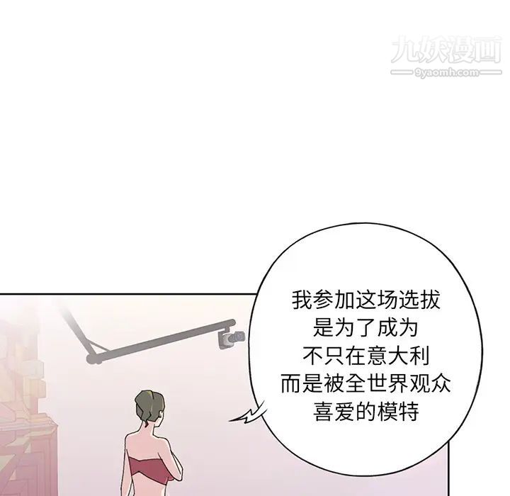 15少女漂流記-第39章-图片83