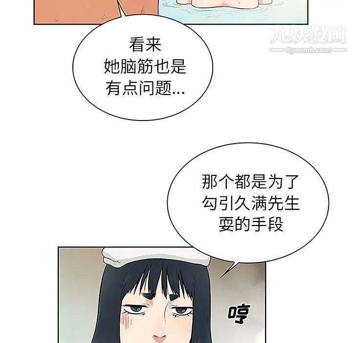 surrounded by the goddess.-第38章-图片66