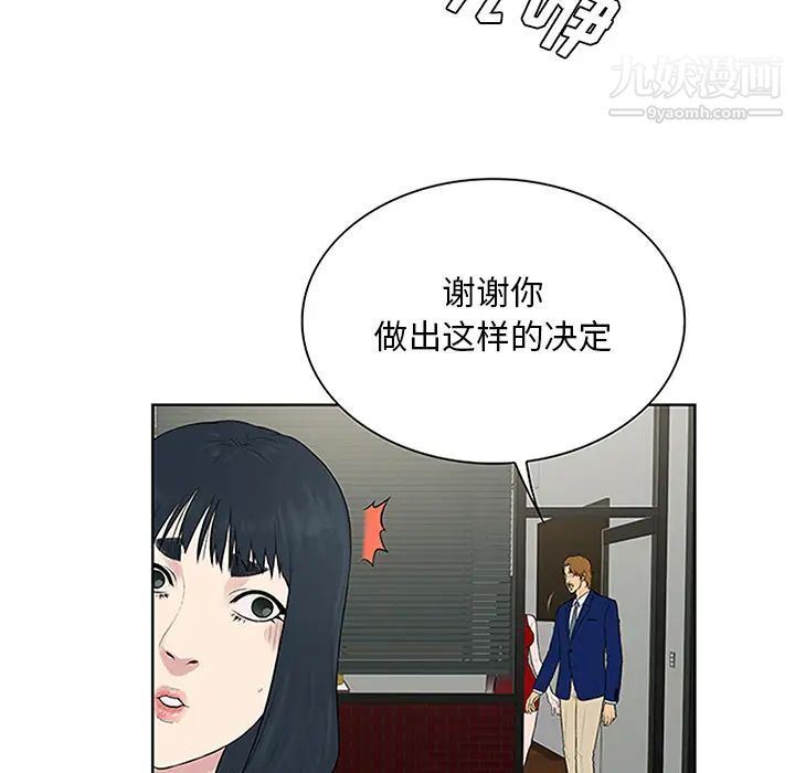 被女神環繞的男人-第26章-图片36