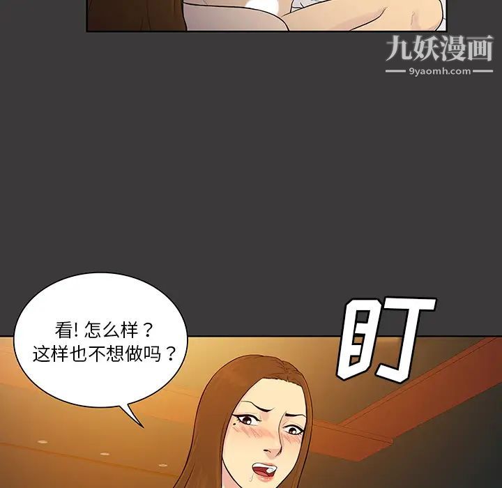 surrounded by the goddess.-第54章-图片33