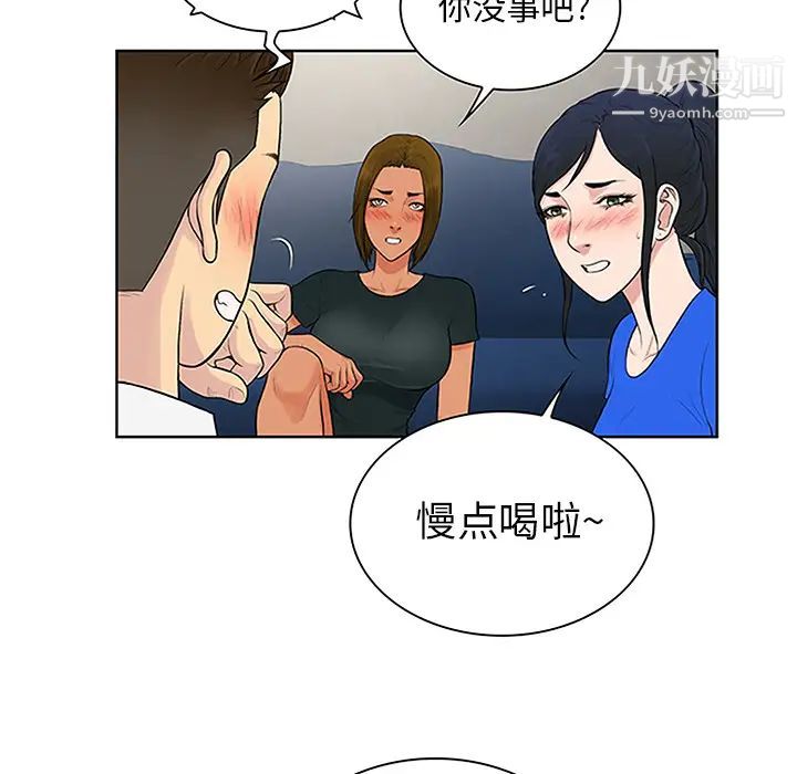 surrounded by the goddess.-第31章-图片26