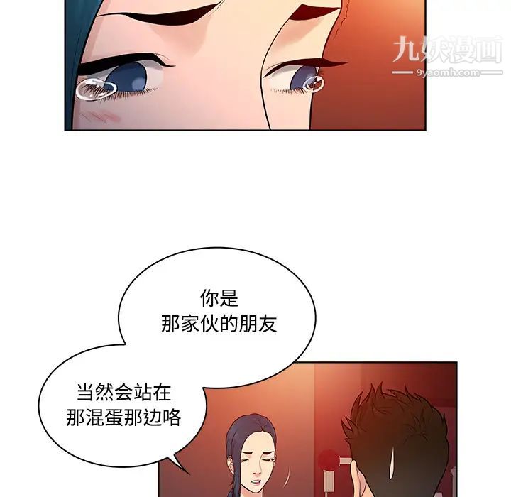 surrounded by the goddess.-第15章-图片83