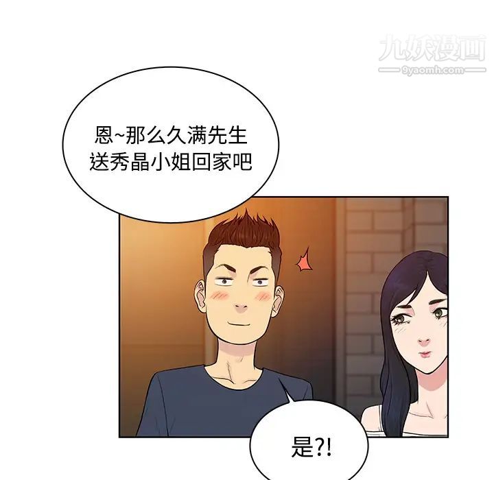 surrounded by the goddess.-第21章-图片36