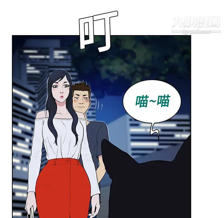 surrounded by the goddess.-第21章-图片48