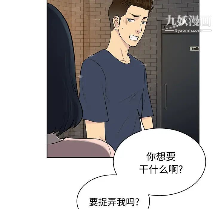 被女神環繞的男人-第21章-图片10