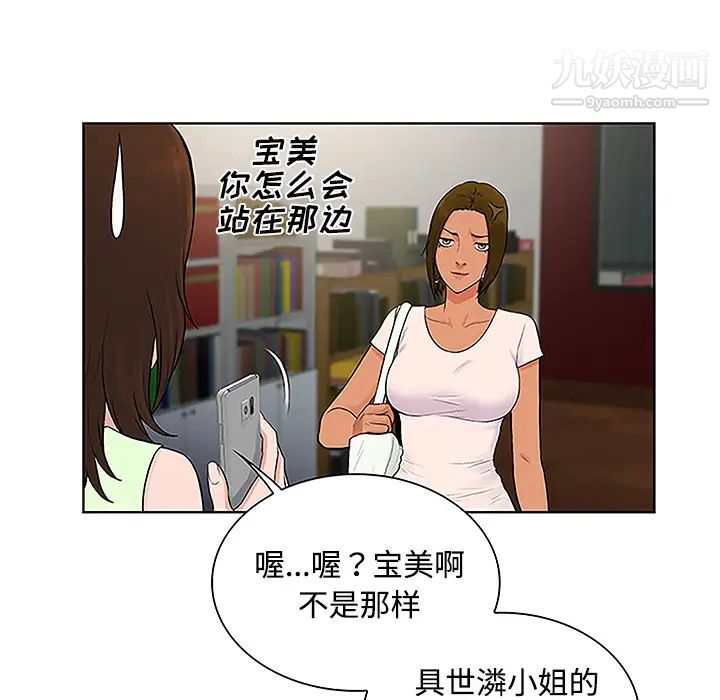 surrounded by the goddess.-第36章-图片75