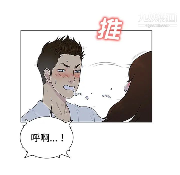 被女神環繞的男人-第42章-图片22