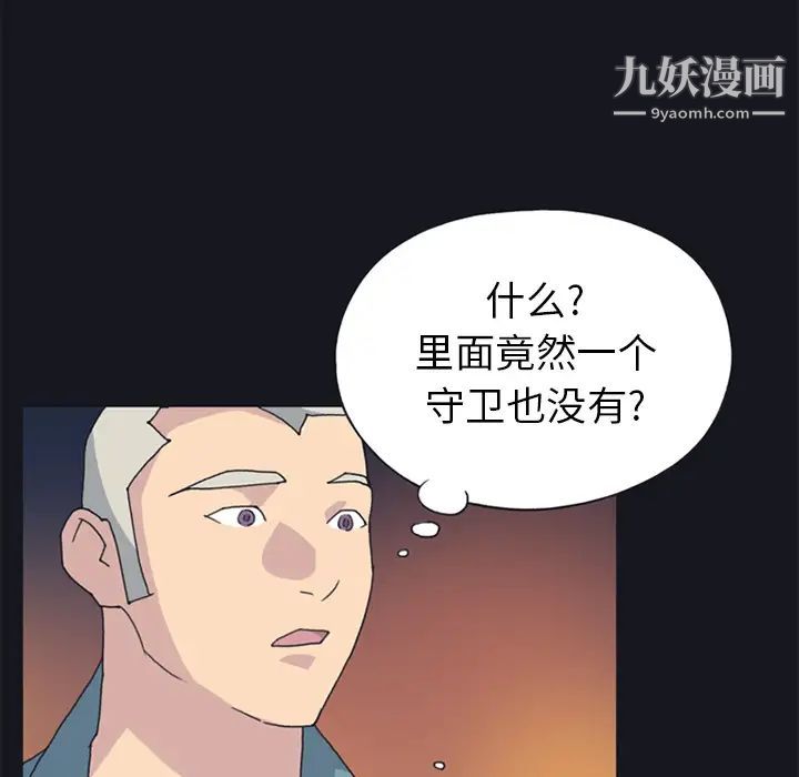 15少女漂流記-第19章-图片76