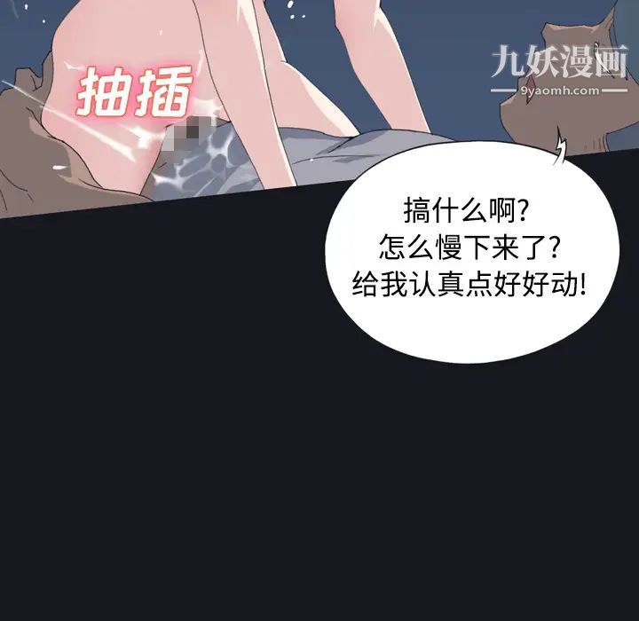 15少女漂流記-第27章-图片46