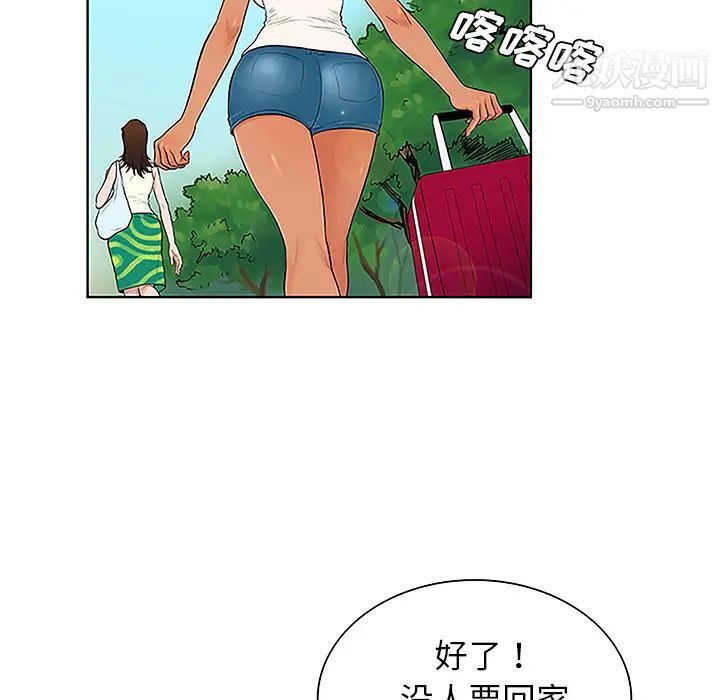 surrounded by the goddess.-第38章-图片23