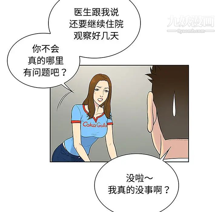 surrounded by the goddess.-第48章-图片45