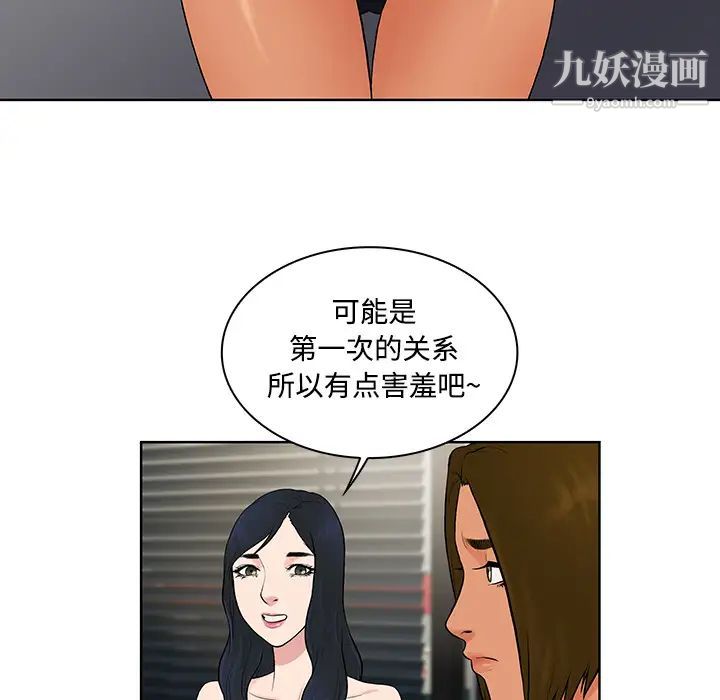 surrounded by the goddess.-第18章-图片31