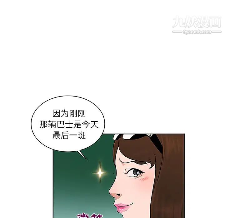 surrounded by the goddess.-第38章-图片20