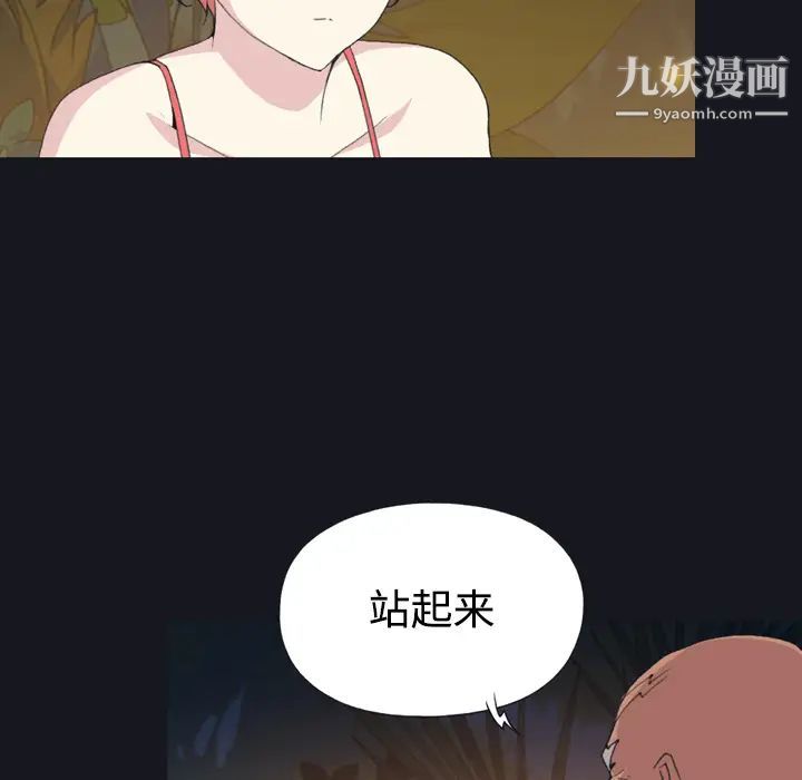 15少女漂流記-第28章-图片23