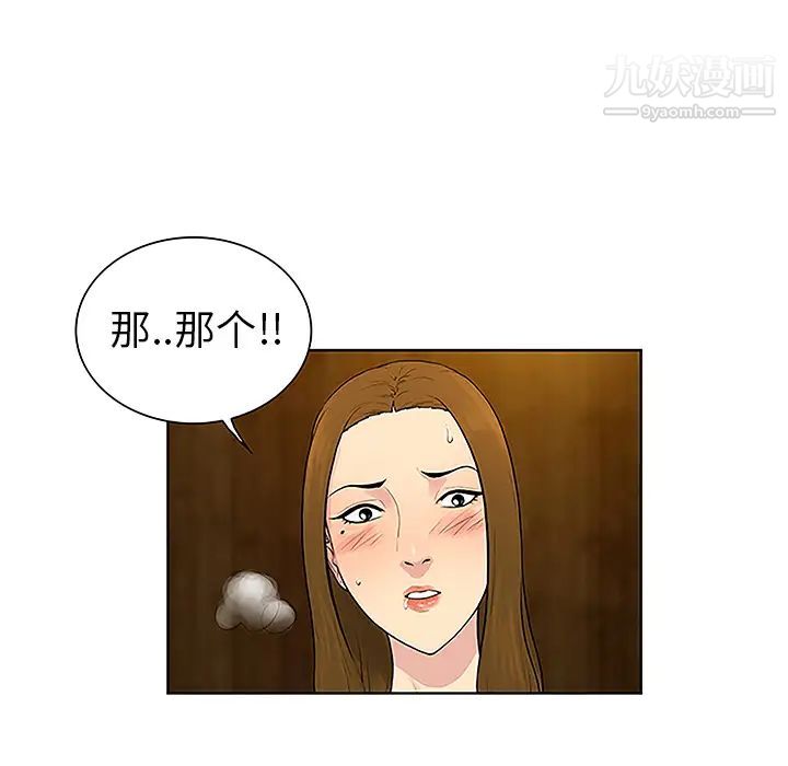 被女神環繞的男人-第39章-图片84