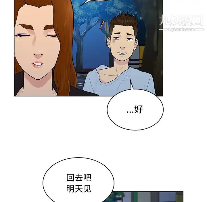 surrounded by the goddess.-第17章-图片7