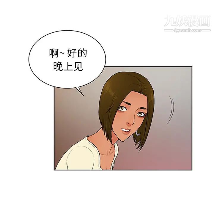 surrounded by the goddess.-第26章-图片42