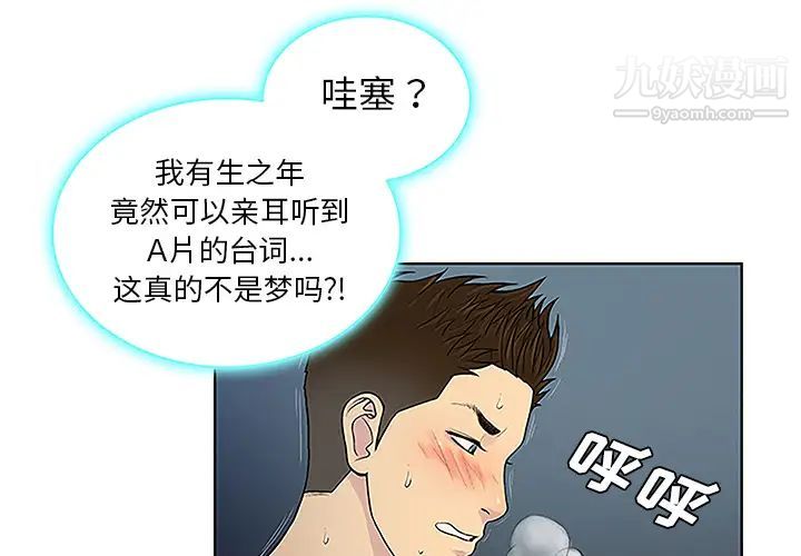 被女神環繞的男人-第41章-图片4