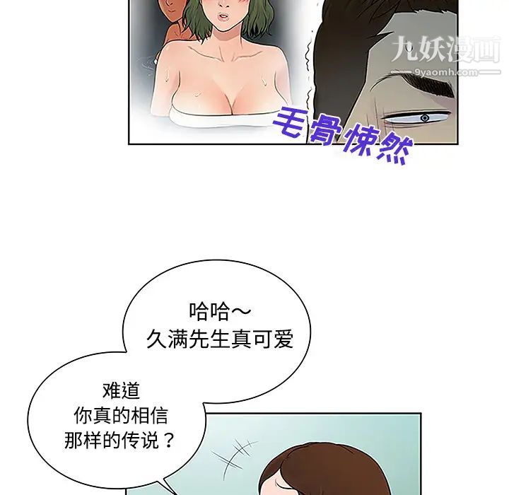 surrounded by the goddess.-第43章-图片75