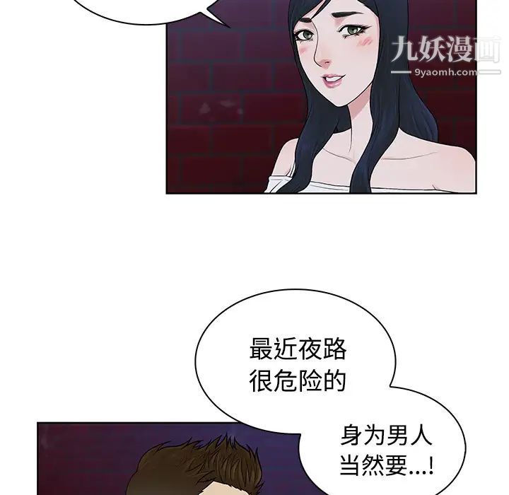 surrounded by the goddess.-第21章-图片44