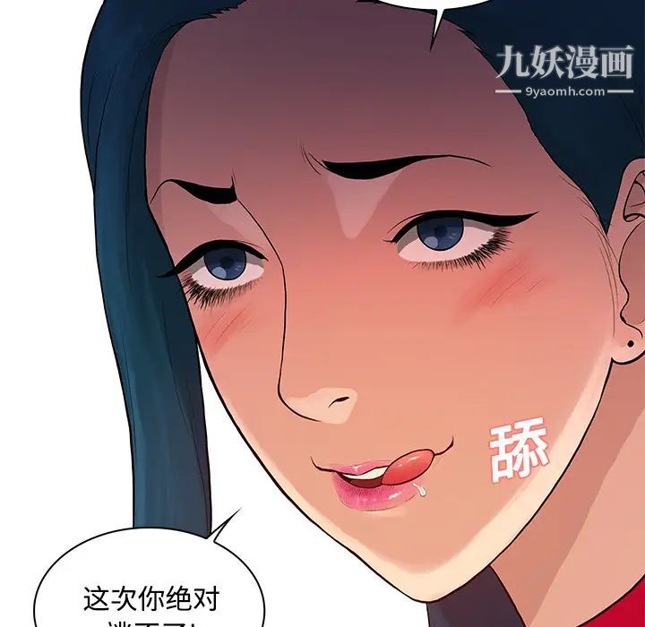 surrounded by the goddess.-第22章-图片22