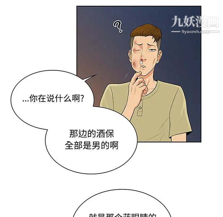 被女神環繞的男人-第24章-图片81