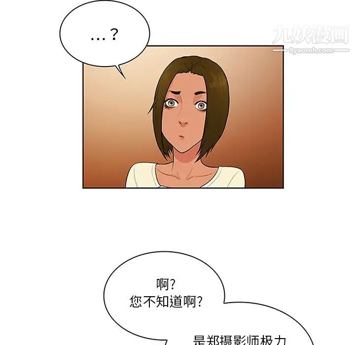 surrounded by the goddess.-第26章-图片73
