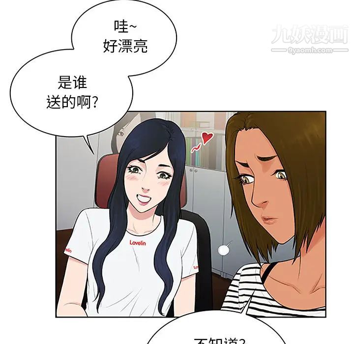 surrounded by the goddess.-第25章-图片13