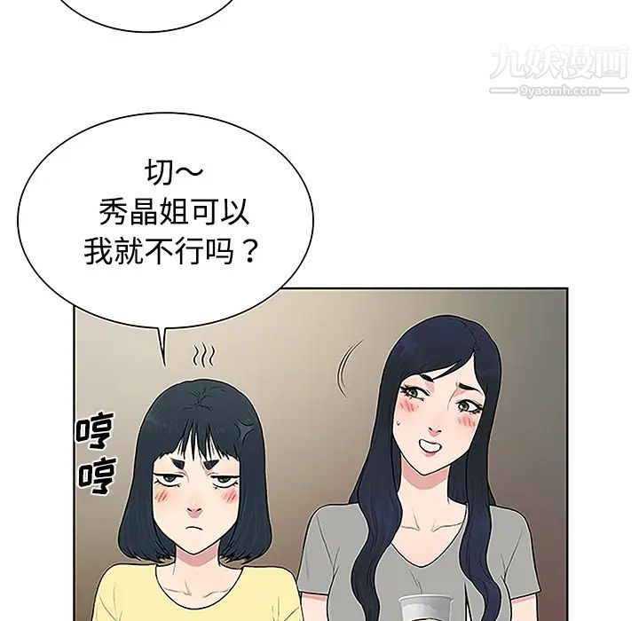 surrounded by the goddess.-第34章-图片31