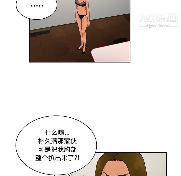 surrounded by the goddess.-第19章-图片84