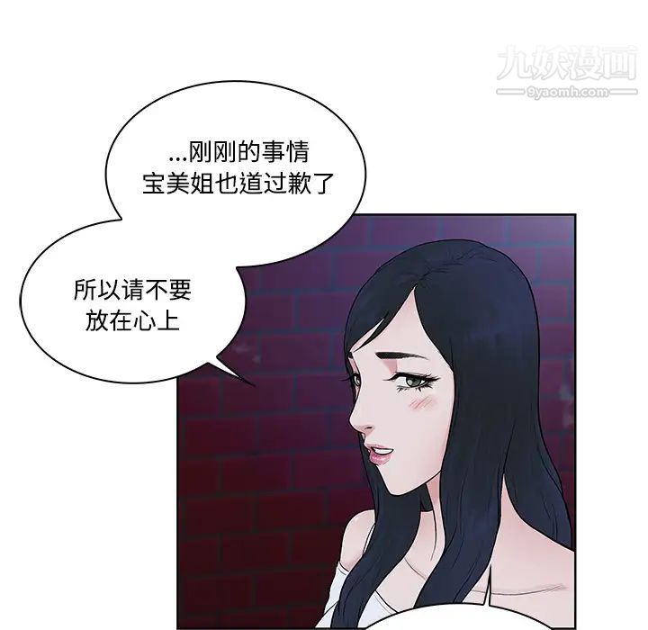 surrounded by the goddess.-第21章-图片53