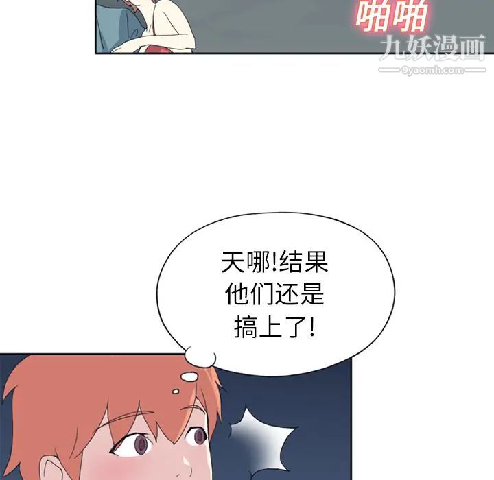 15少女漂流記-第22章-图片15