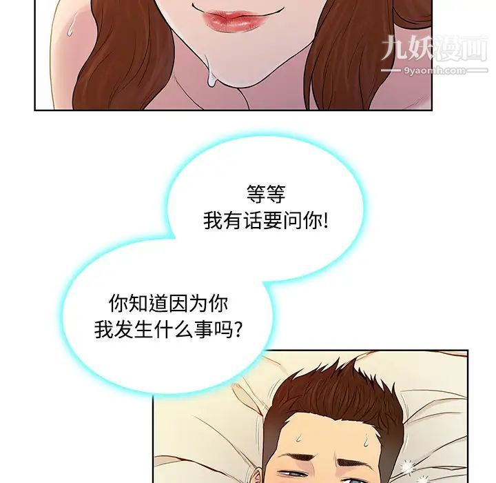 surrounded by the goddess.-第23章-图片68