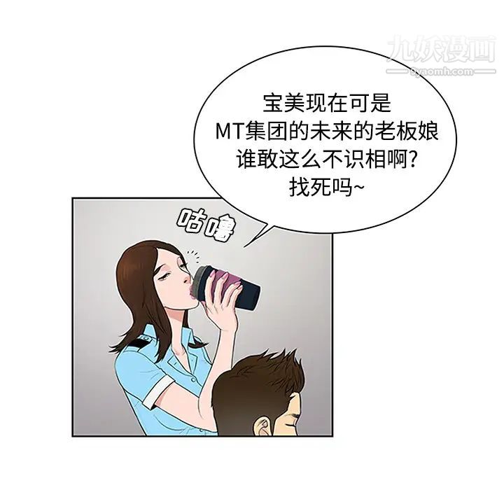 被女神環繞的男人-第27章-图片32