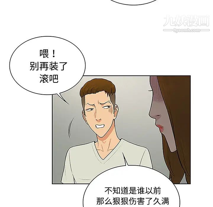 surrounded by the goddess.-第48章-图片46