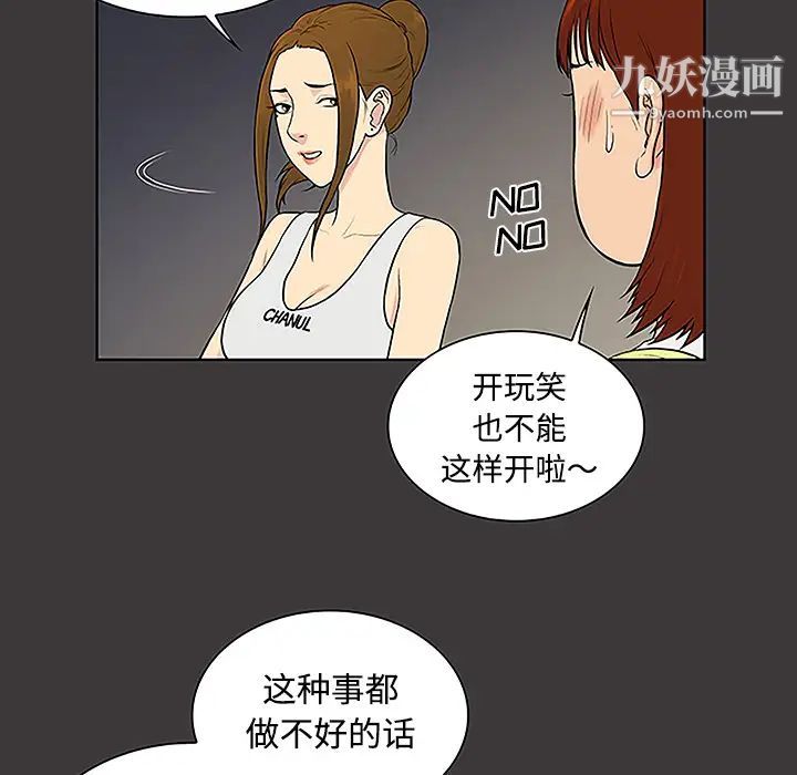surrounded by the goddess.-第35章-图片24