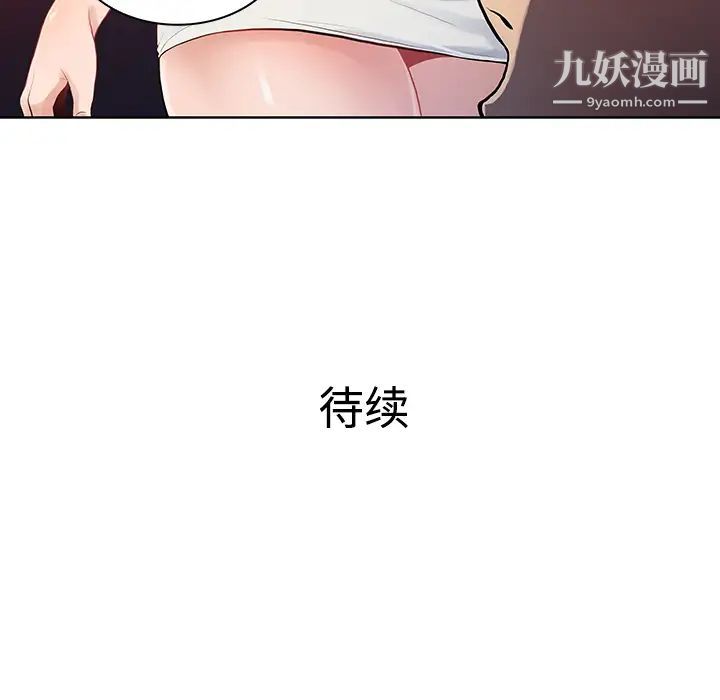 surrounded by the goddess.-第15章-图片88